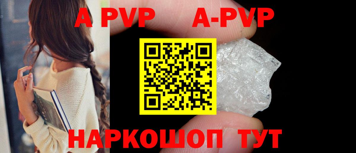 Богородск  А ПВП  Вход с VPN  A-PVP Crystall  A PVP мука 