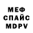 Меф кристаллы Kirill Khvostov