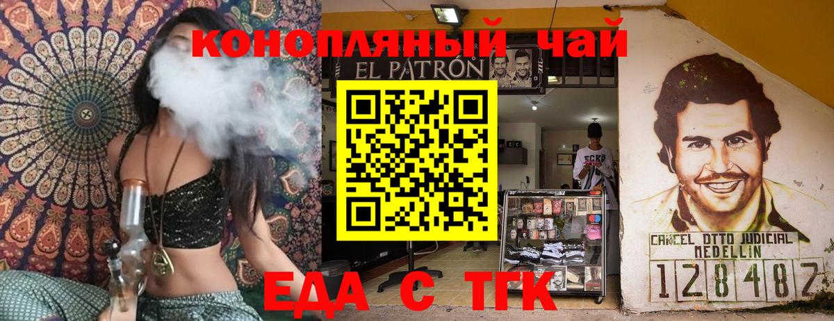 Еда ТГК марихуана  Вход с VPN  Богородск 