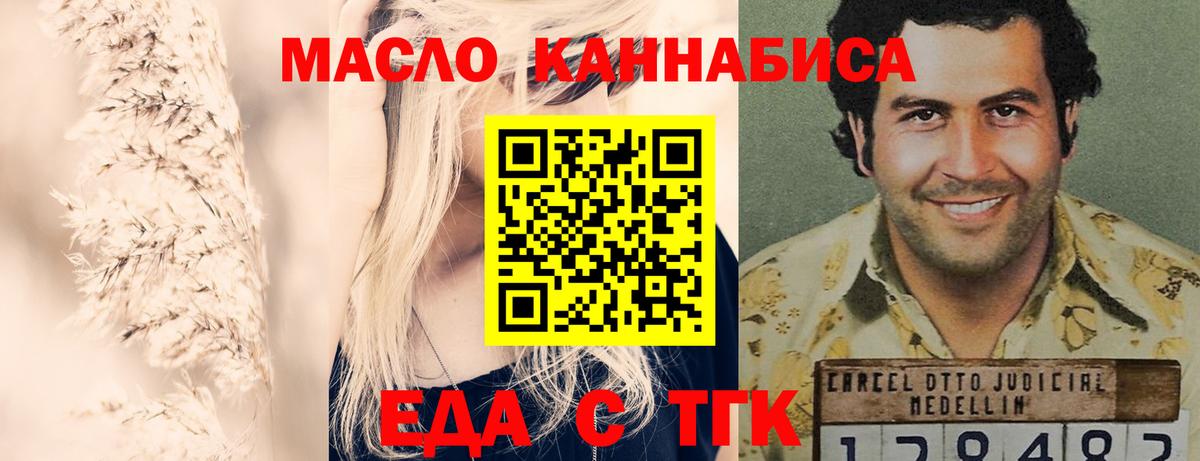 Canna-Cookies марихуана Богородск
