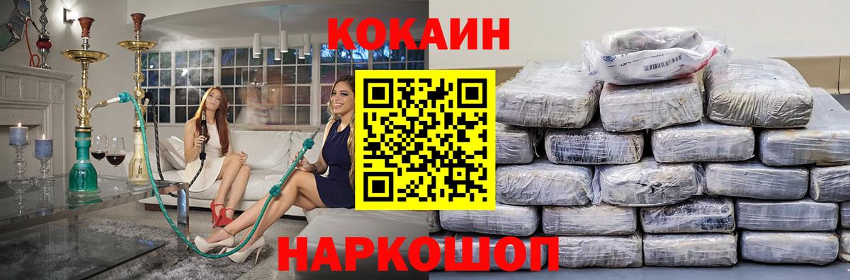 Богородск  Cocaine FishScale  Вход с VPN  Cocaine  COCAIN Columbia 