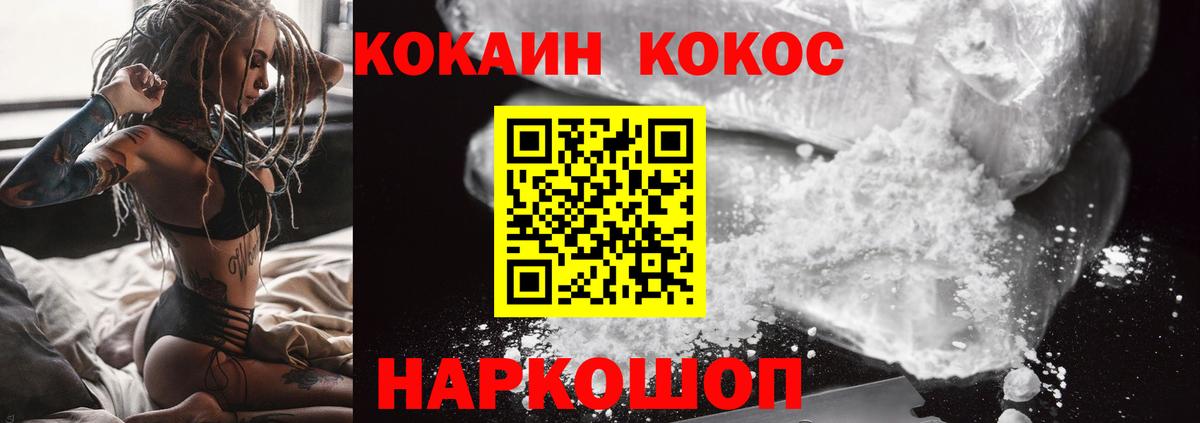 COCAIN Эквадор Богородск