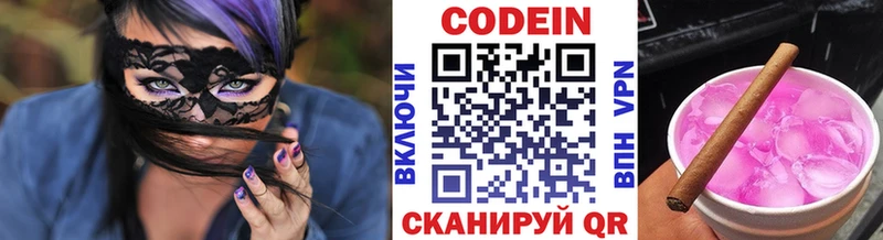 хочу   Богородск  даркнет как зайти  Кодеиновый сироп Lean напиток Lean (лин) 