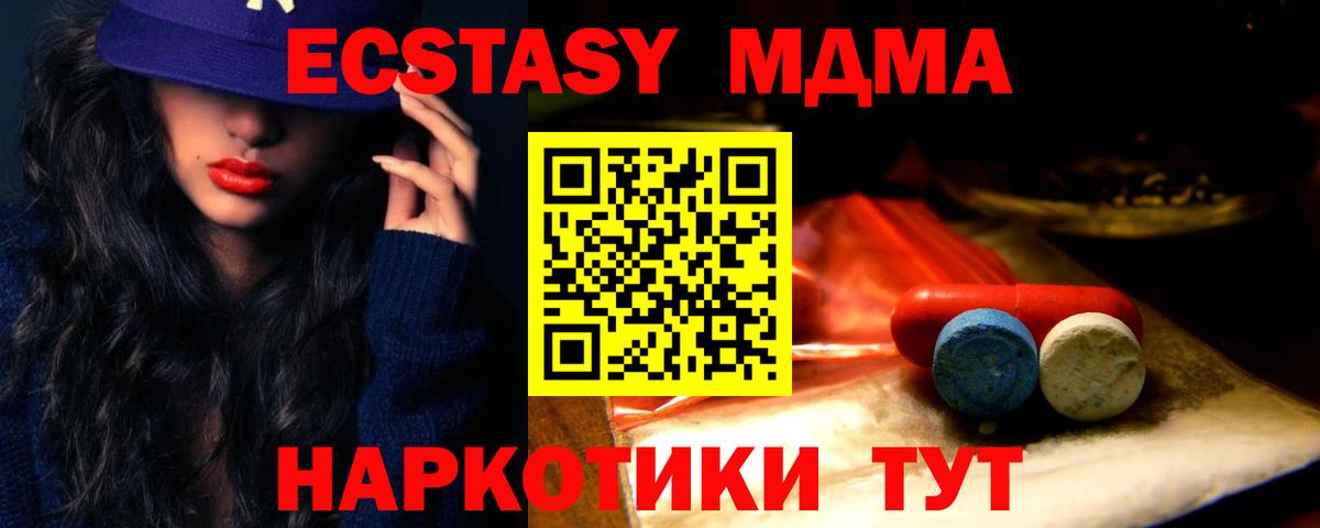 Богородск  где найти наркотики  Вход с VPN  ЭКСТАЗИ ешки  Ecstasy 99% 