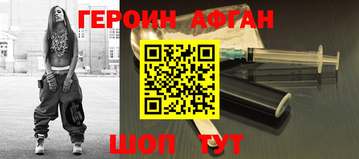 Богородск  Героин VHQ  Вход с VPN 
