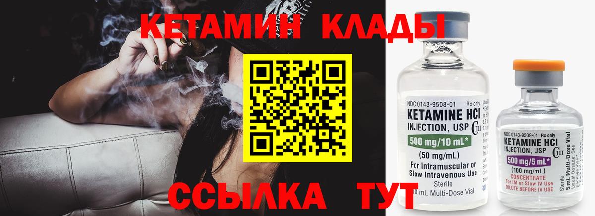 КЕТАМИН VHQ  площадка формула  Кетамин ketamine  Богородск  Вход с VPN 
