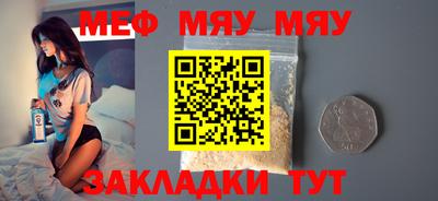 мефедрон VHQ Апшеронск