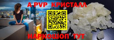 мефедрон VHQ Апшеронск