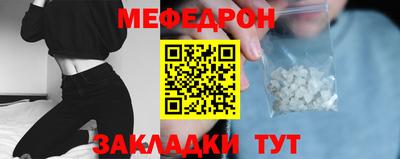 мефедрон VHQ Апшеронск