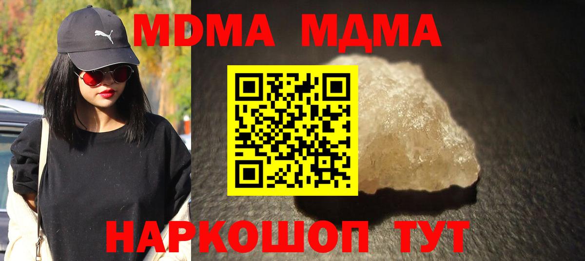 Богородск  МДМА crystal  Вход с VPN  МДМА crystal 