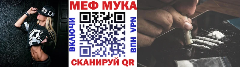 МЯУ-МЯУ mephedrone Богородск