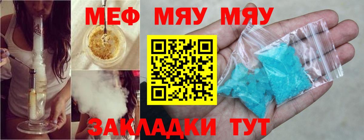 Меф VHQ  Вход с VPN  Меф mephedrone  Богородск 