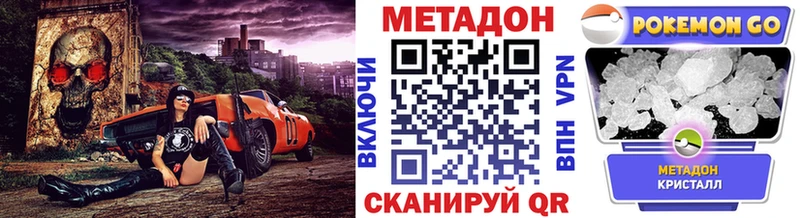 магазин продажи   Богородск  МЕТАДОН VHQ 