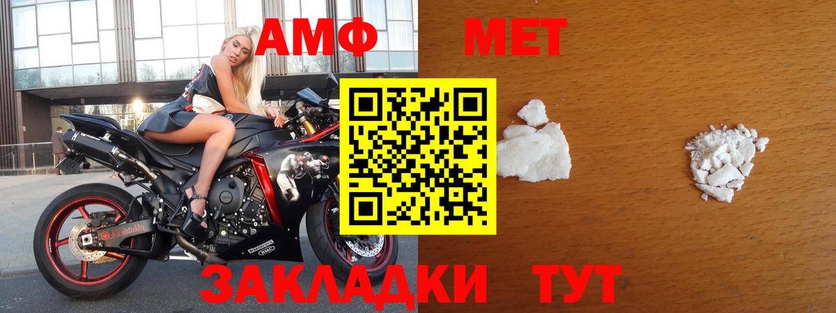 Богородск  Первитин  Вход с VPN  МЕТАМФЕТАМИН пудра 