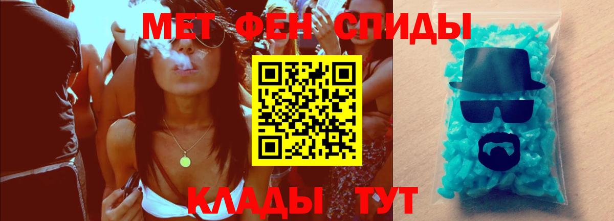 Метамфетамин Methamphetamine Богородск