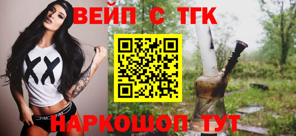 Дистиллят ТГК гашишное масло Богородск