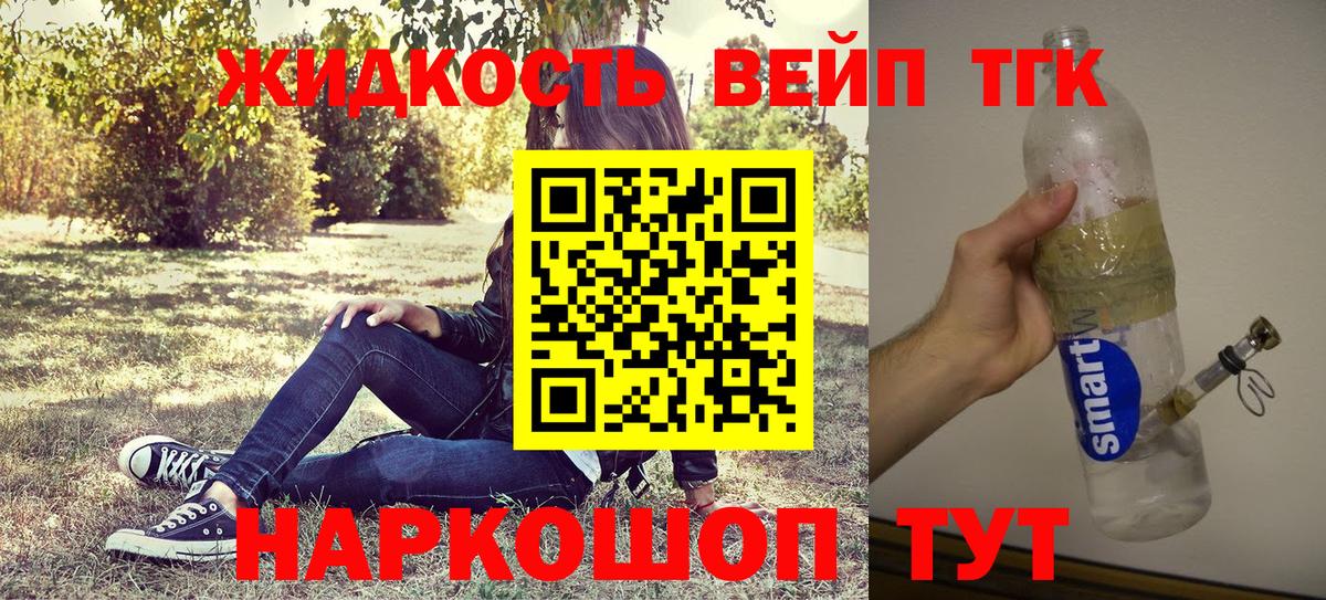 Богородск  Дистиллят ТГК Wax  Вход с VPN 
