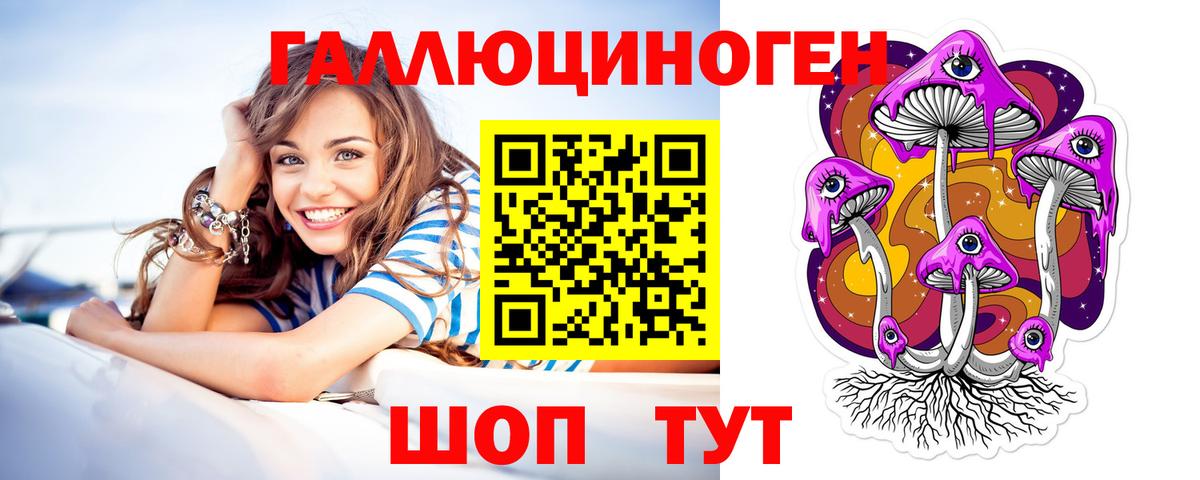 Галлюциногенные грибы мухоморы Богородск