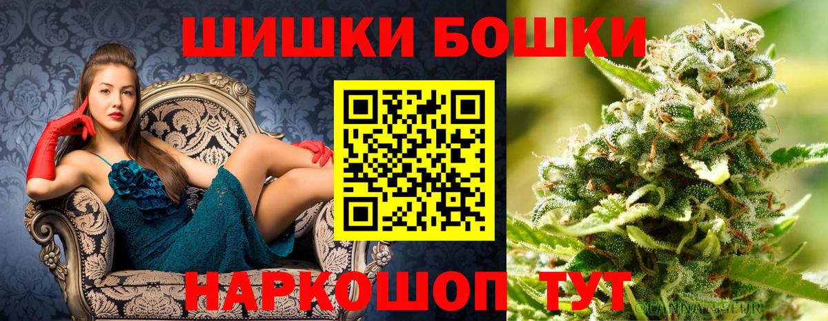 Шишки марихуана конопля  Бошки марихуана AK-47  МАРИХУАНА марихуана  Вход с VPN  Богородск 